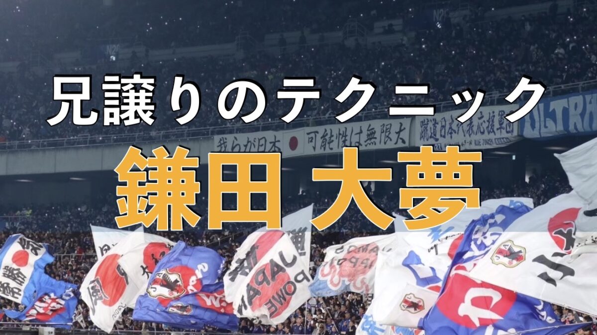 サッカースタジアムでの写真