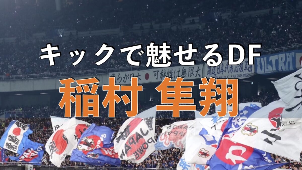 サッカースタジアムでの写真