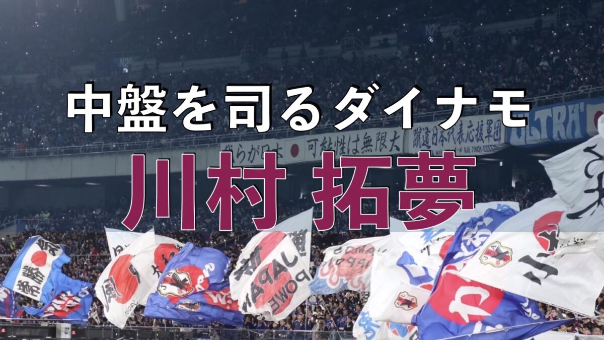 サッカースタジアムでの写真