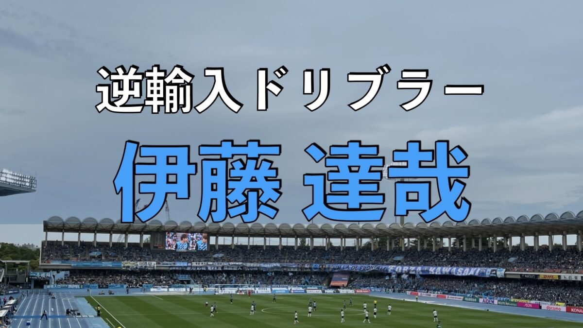 等々力陸上競技場での写真
