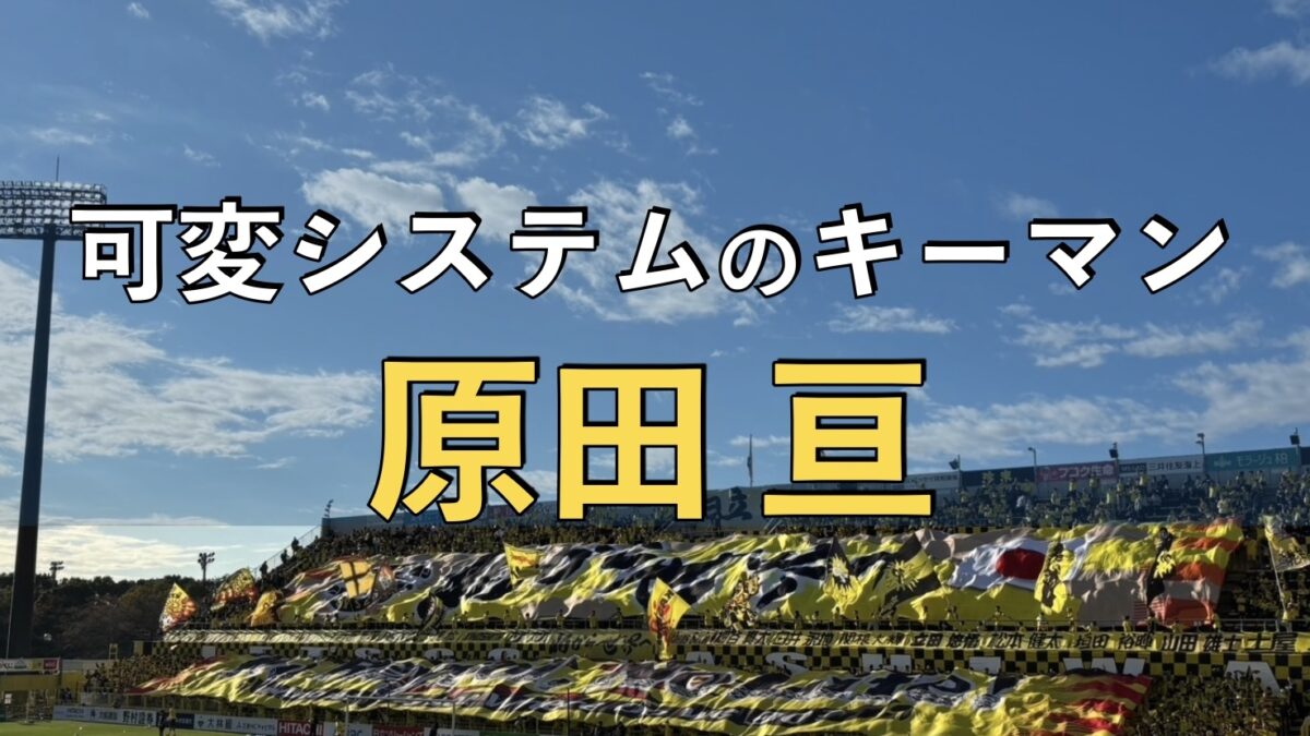 日立柏サッカー場での写真