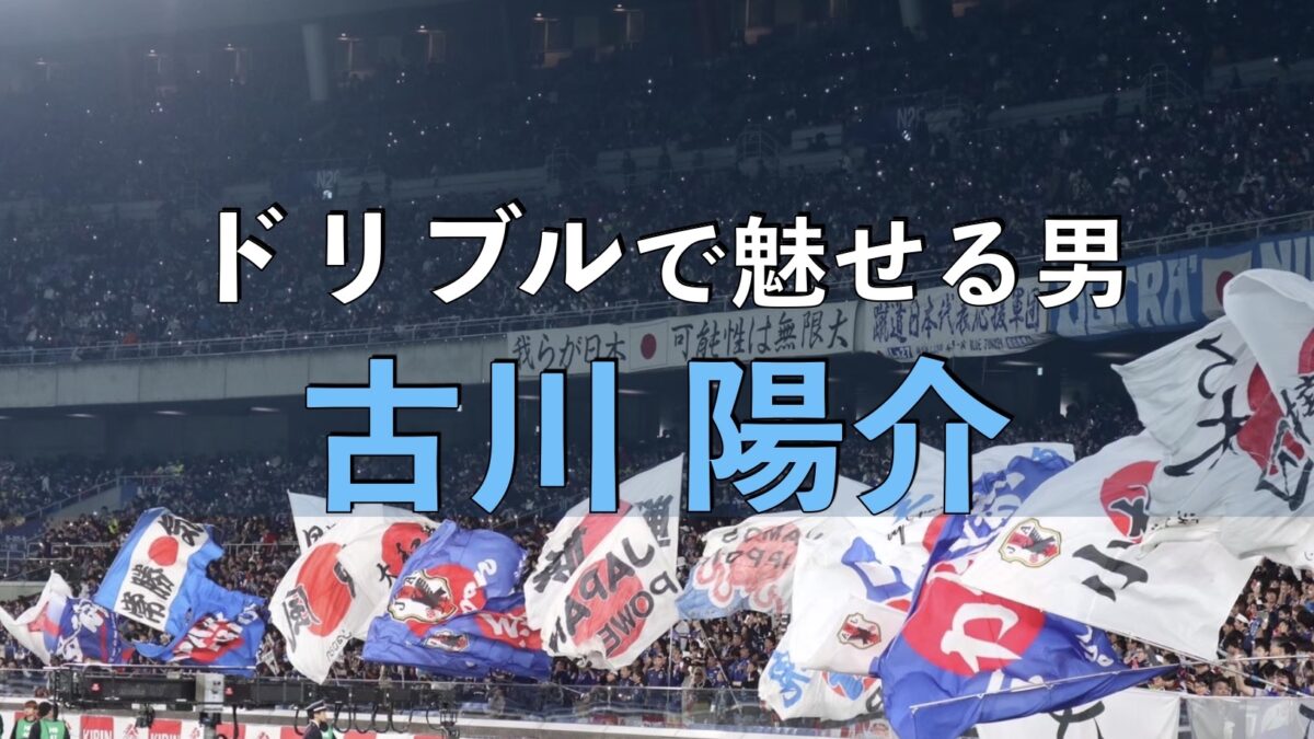 サッカースタジアムでの写真
