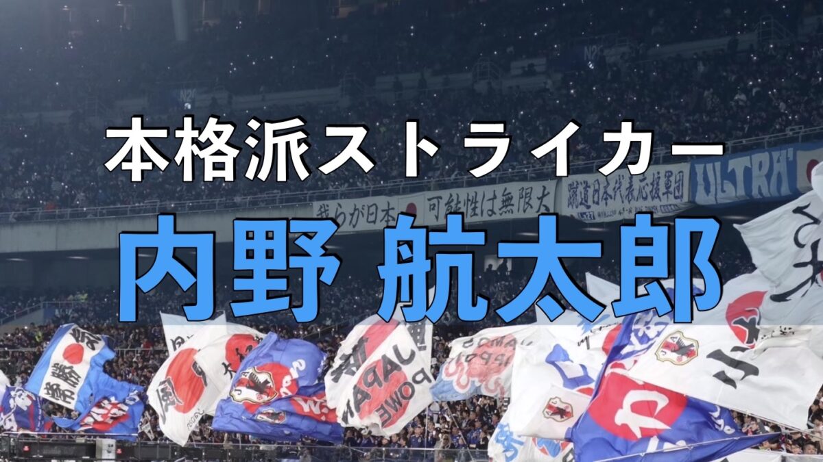 サッカースタジアムでの写真