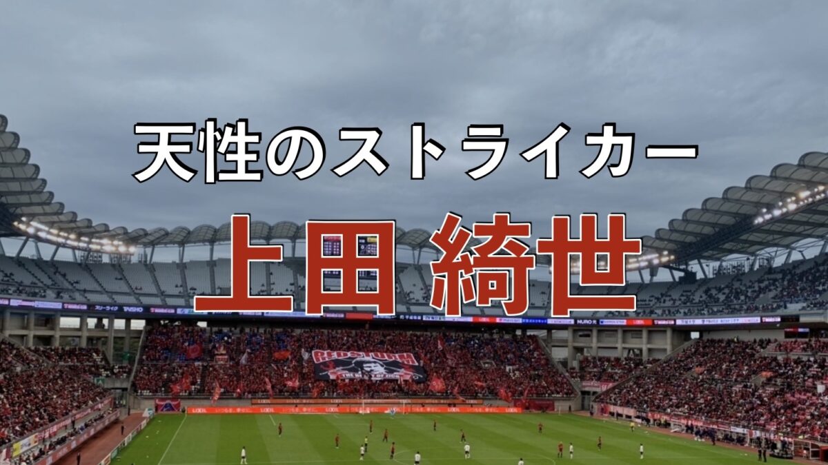 鹿島サッカースタジアムの写真