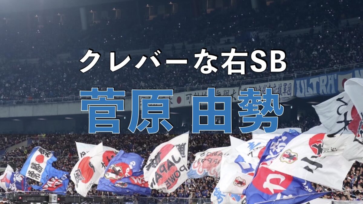 サッカースタジアムでの写真
