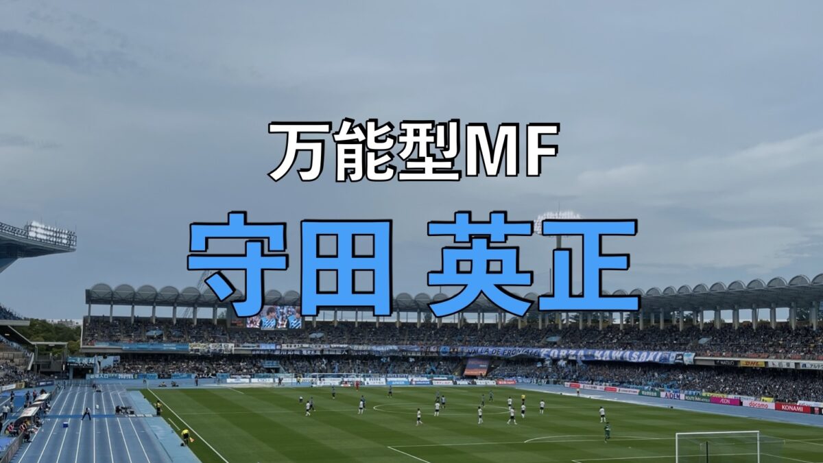 等々力陸上競技場での写真