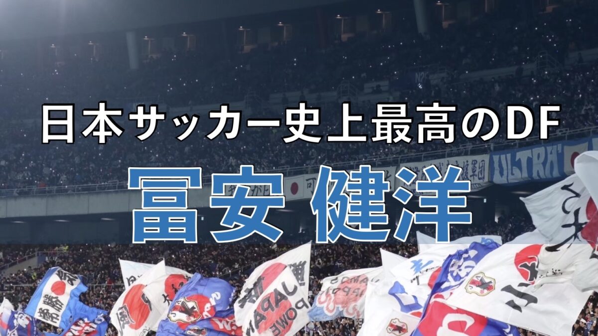 サッカースタジアムでの写真