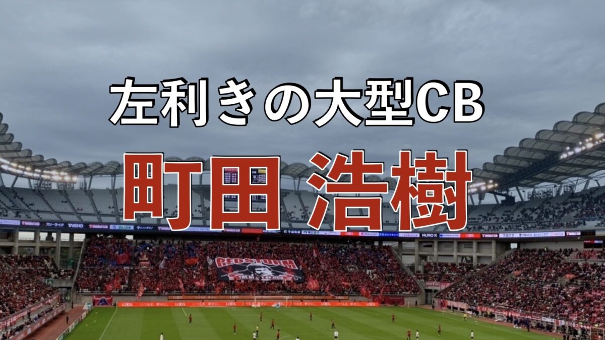 鹿島サッカースタジアムの写真
