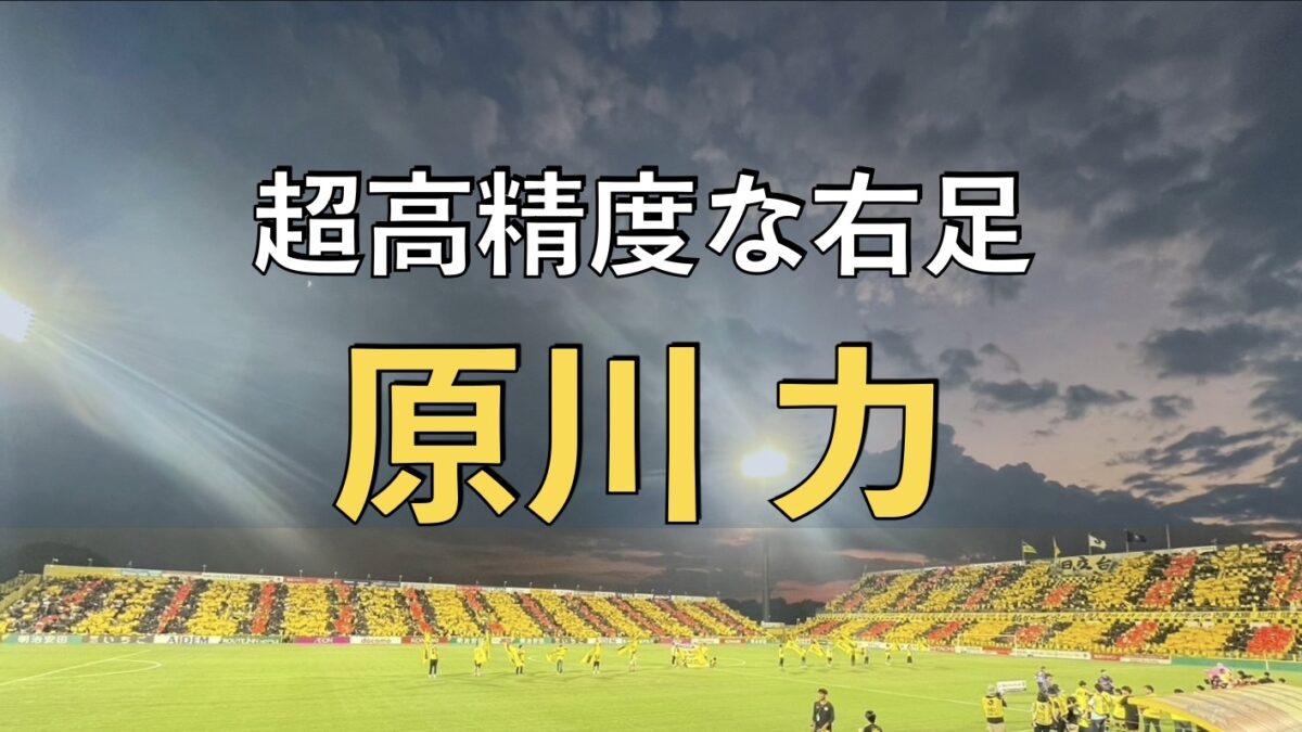 日立柏サッカー場での写真