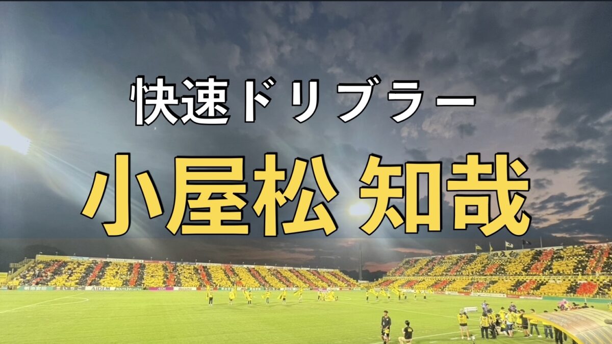 日立柏サッカー場での写真