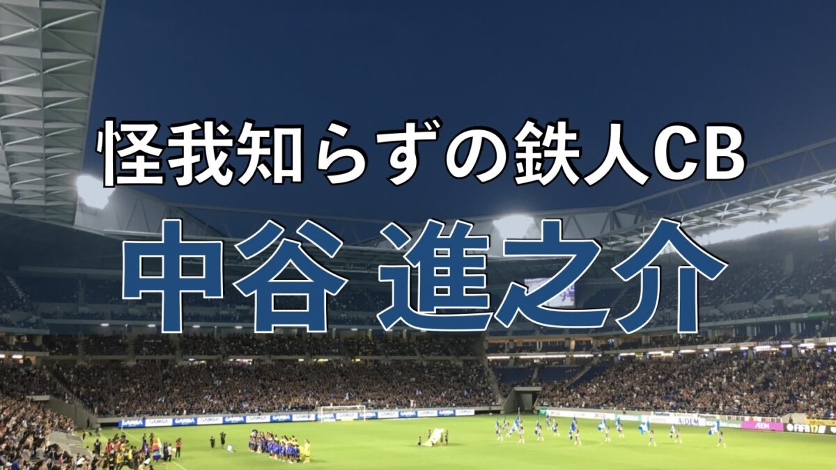 吹田スタジアムでのサッカーの写真