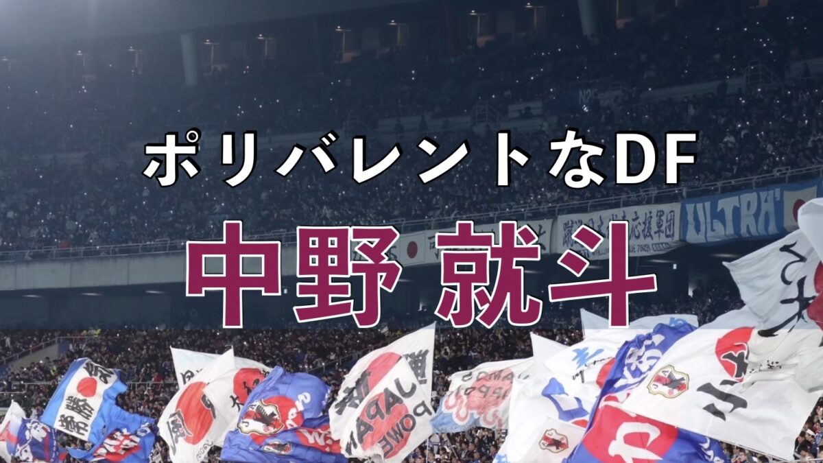 サッカースタジアムでの写真