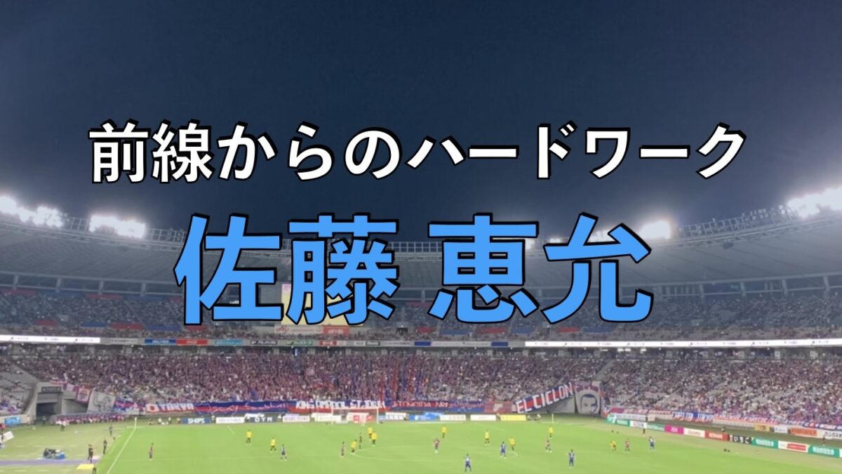 味の素スタジアムの写真
