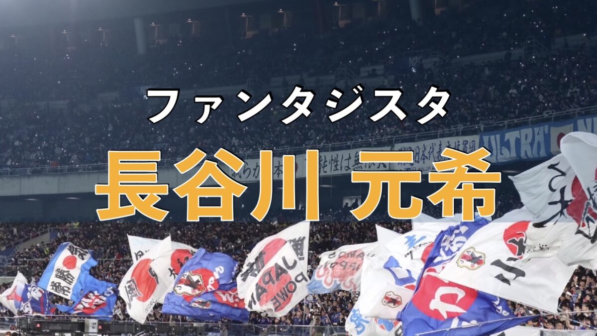 サッカースタジアムでの写真