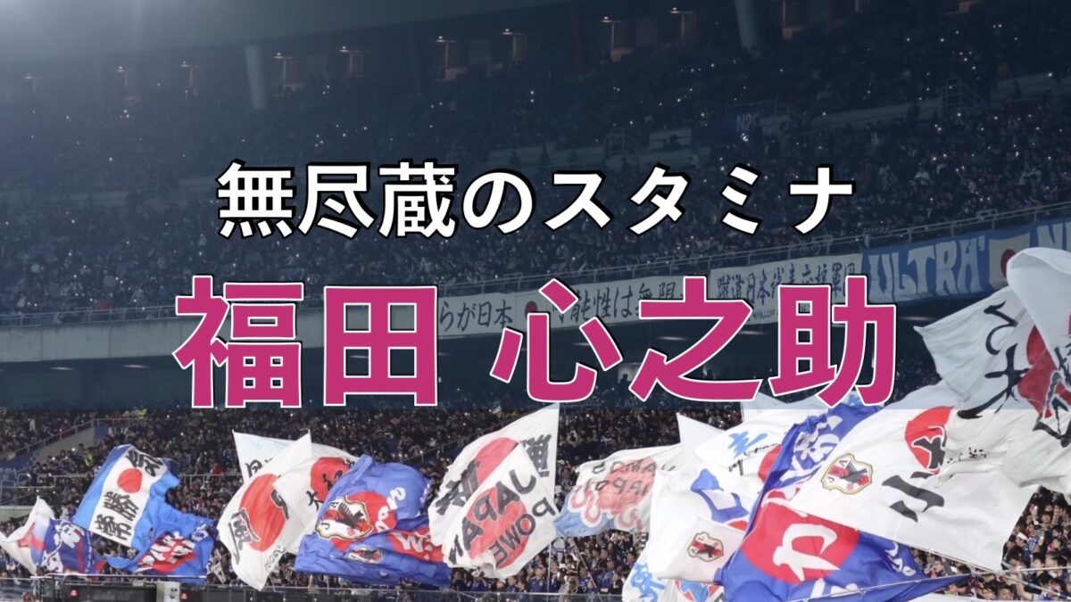 サッカースタジアムでの写真