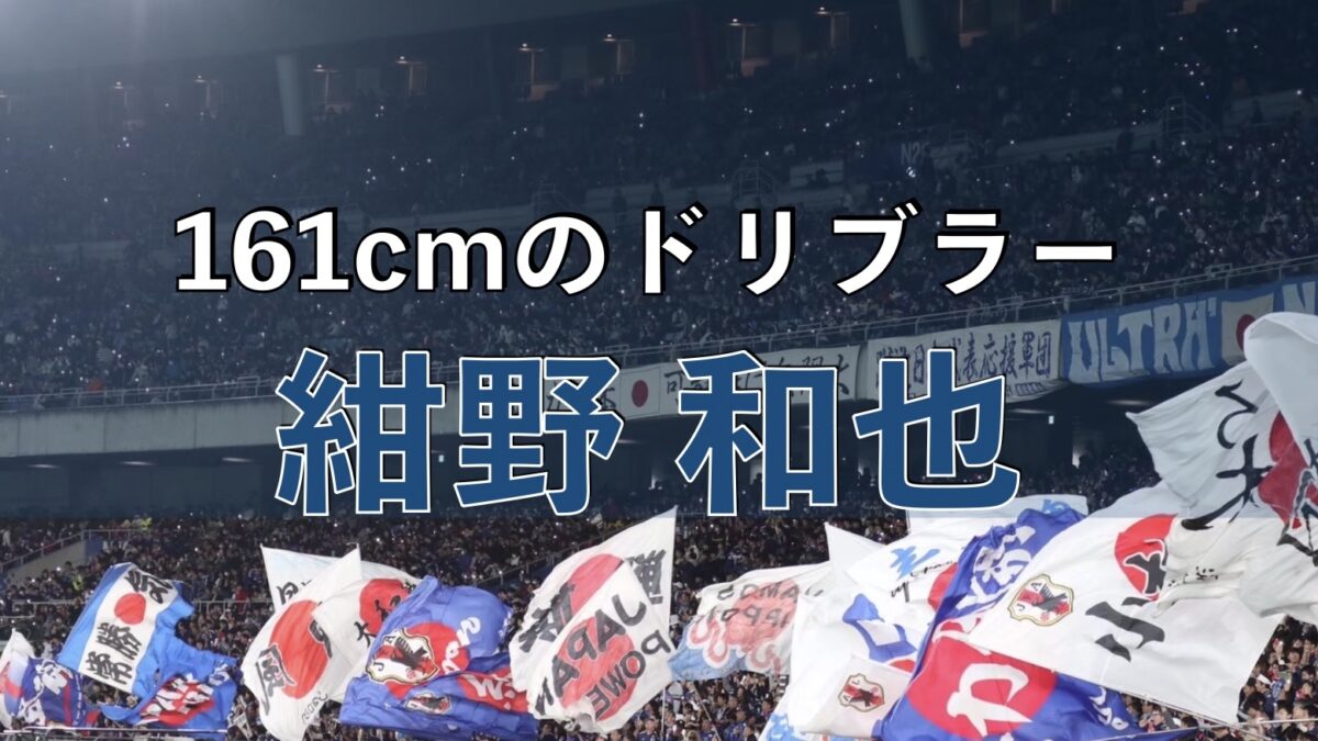 サッカースタジアムでの写真