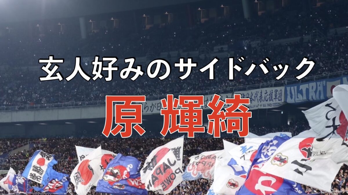 サッカースタジアムでの写真