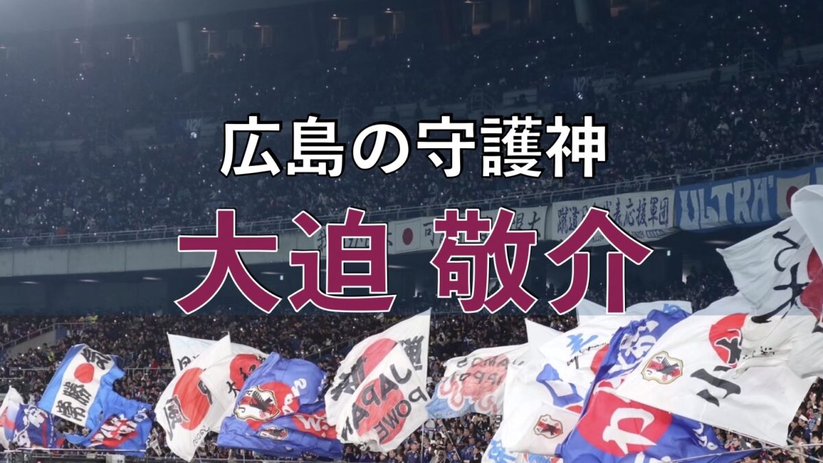 サッカースタジアムでの写真