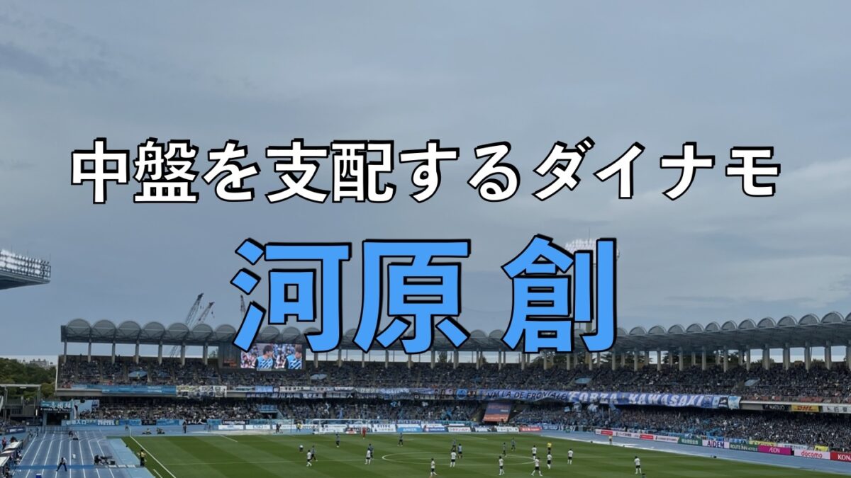 等々力陸上競技場での写真