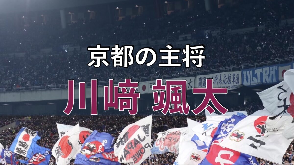 サッカースタジアムでの写真