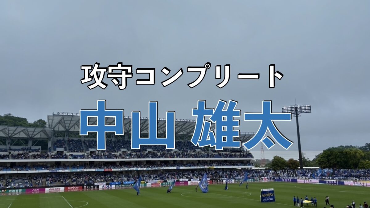 FC町田ゼルビアのサッカーの試合の写真