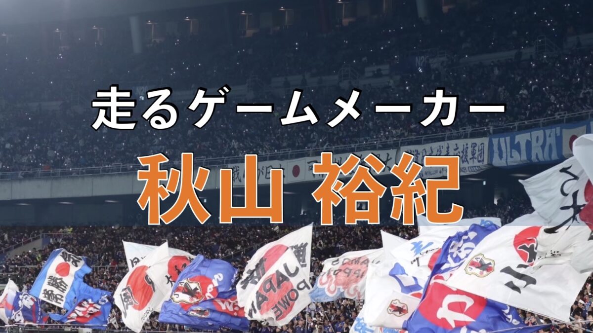 サッカースタジアムでの写真