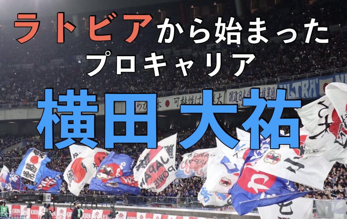 サッカースタジアムでの写真