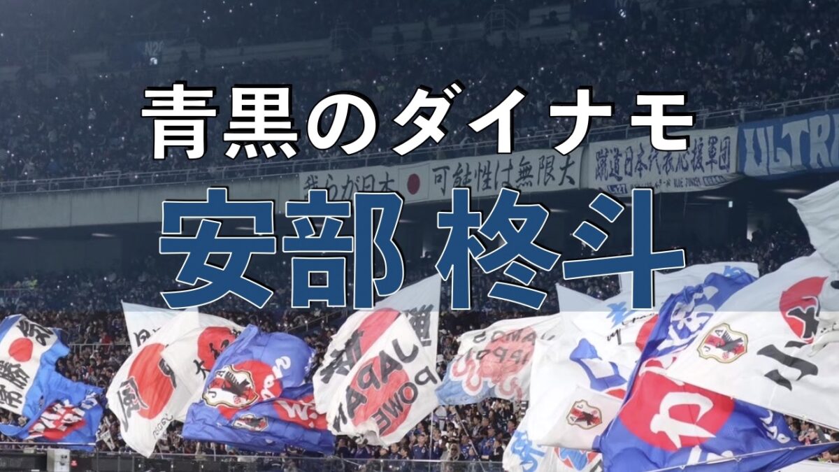 サッカースタジアムでの写真