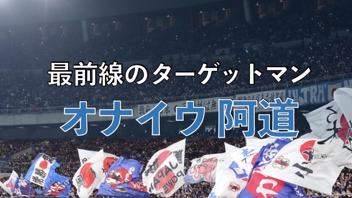 サッカースタジアムでの写真