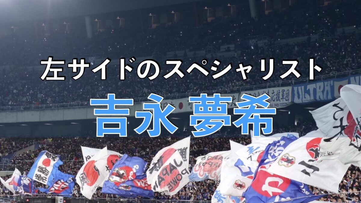 サッカースタジアムでの写真