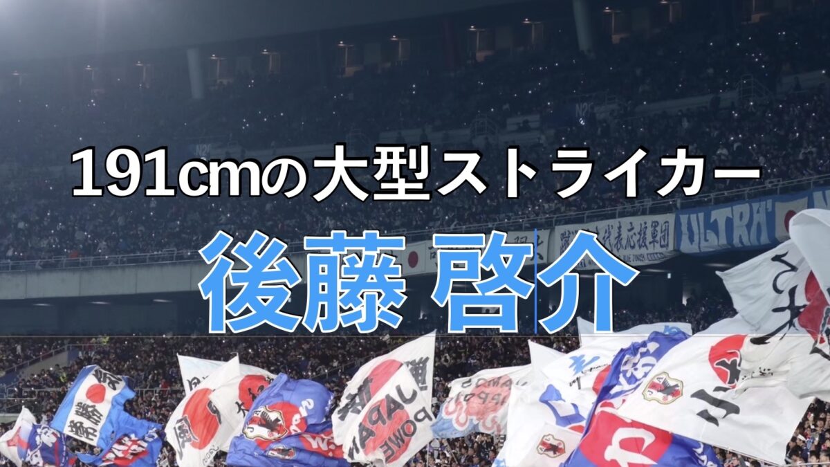 サッカースタジアムでの写真