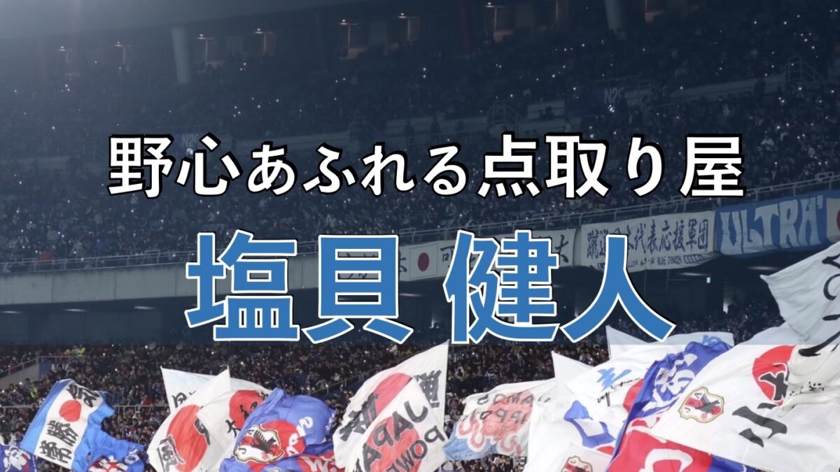 サッカースタジアムでの写真
