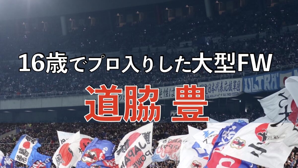 サッカースタジアムでの写真