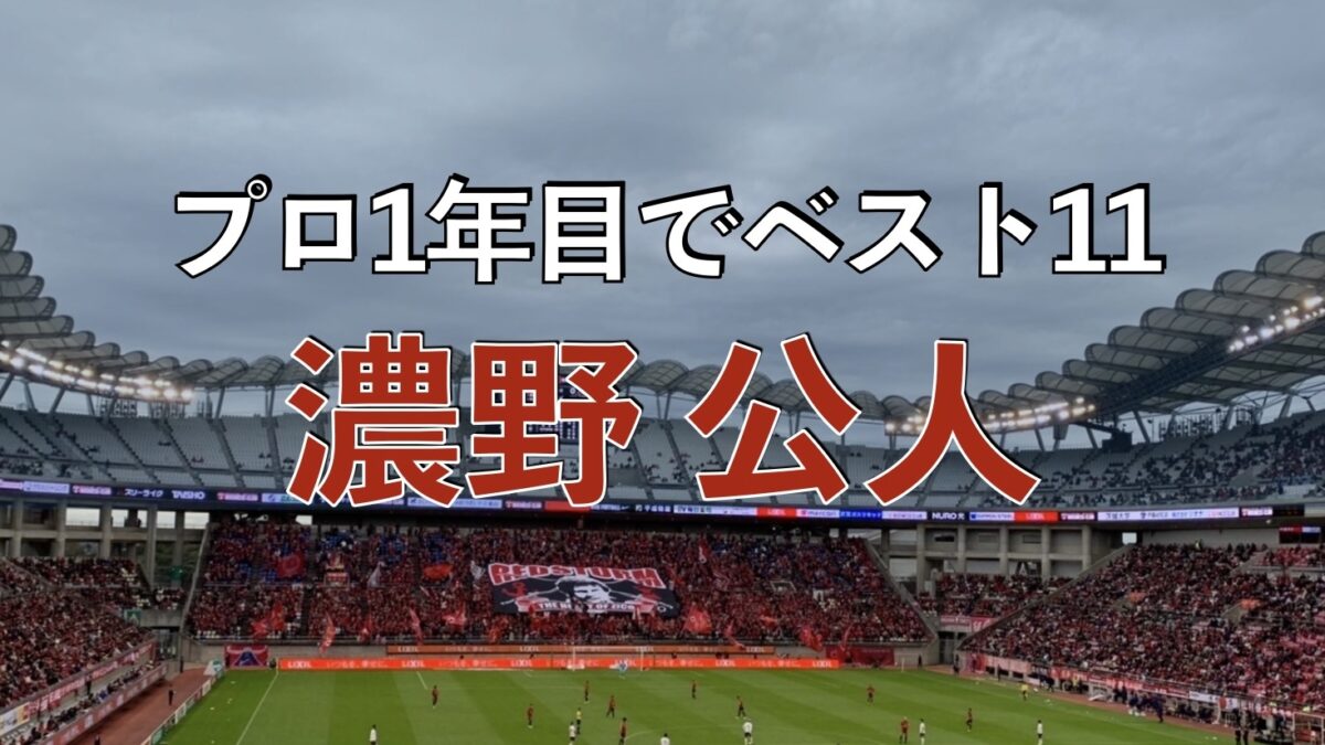 鹿島サッカースタジアムの写真