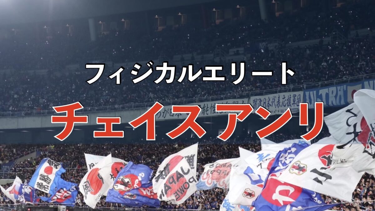 サッカースタジアムでの写真