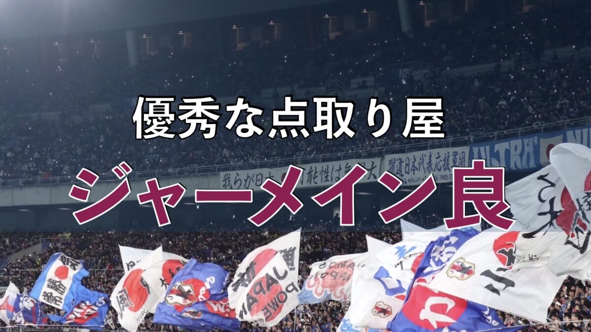 サッカースタジアムでの写真