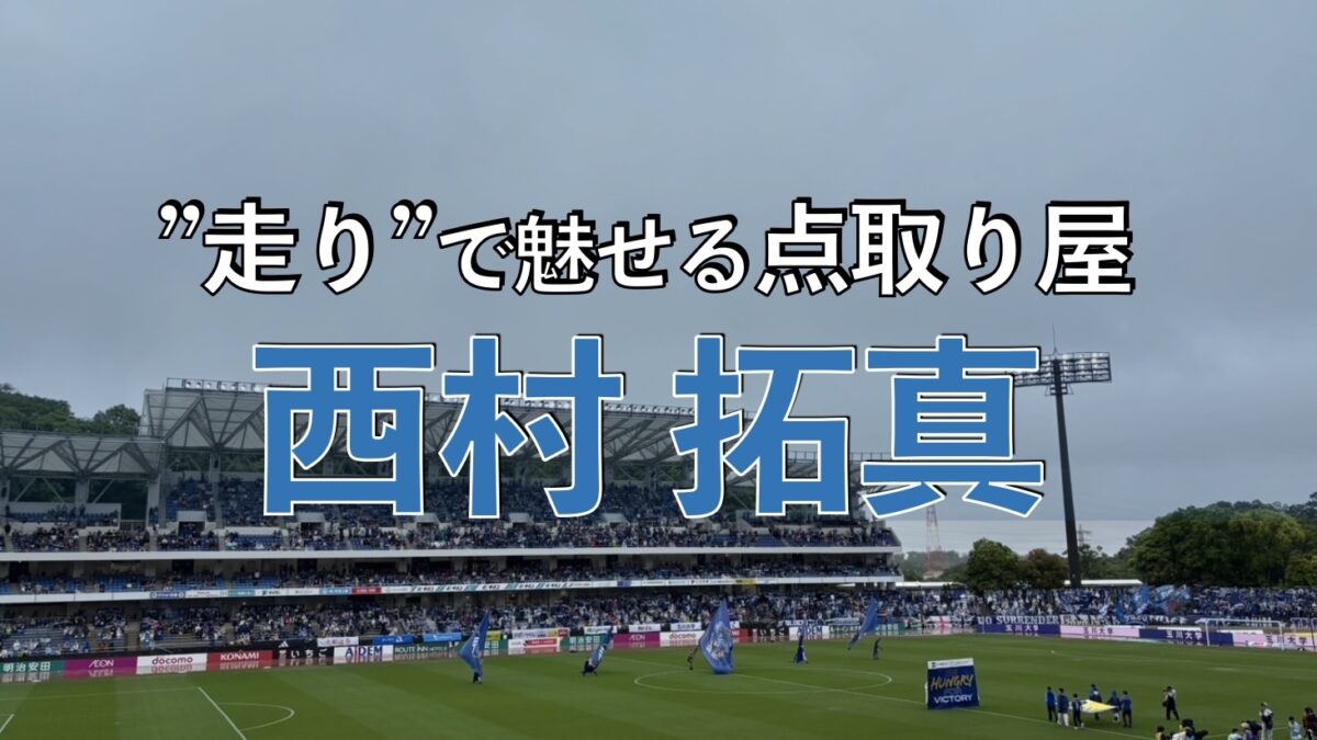 FC町田ゼルビアのサッカーの試合の写真