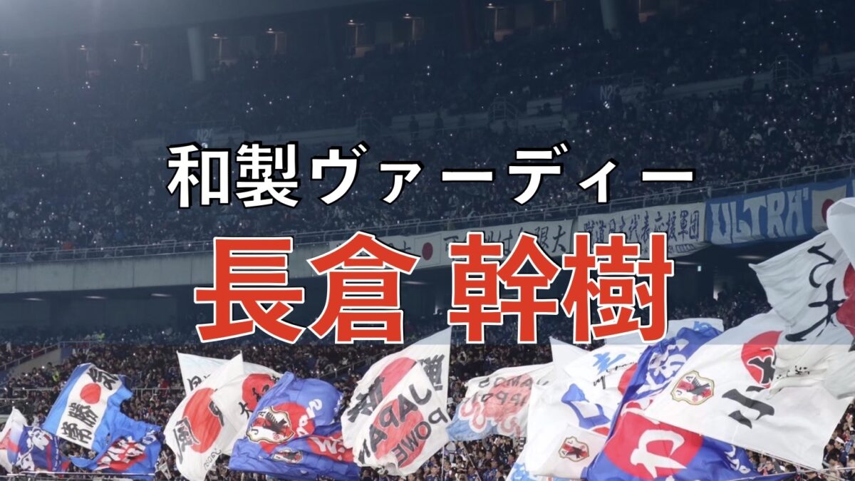 サッカースタジアムでの写真