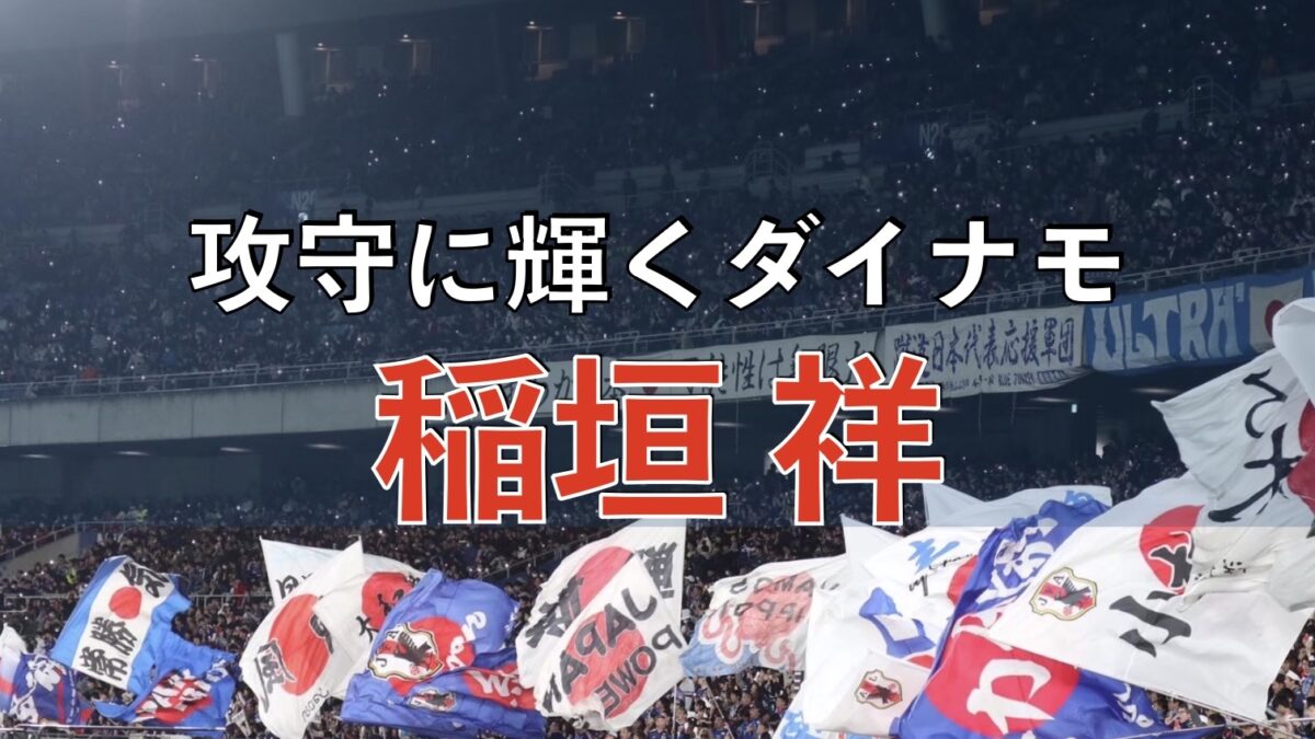サッカースタジアムでの写真
