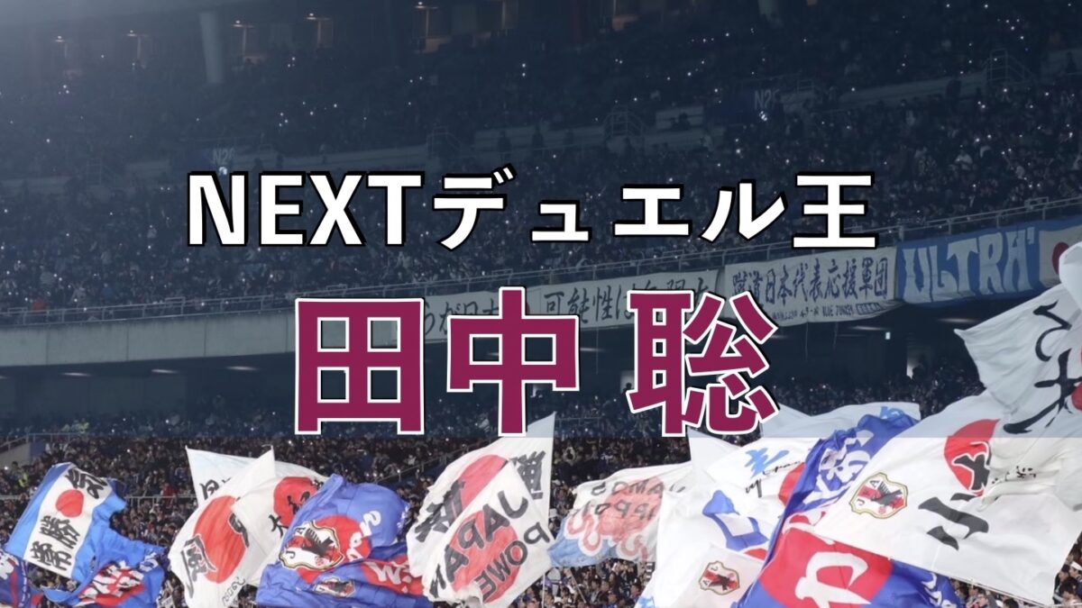サッカースタジアムでの写真
