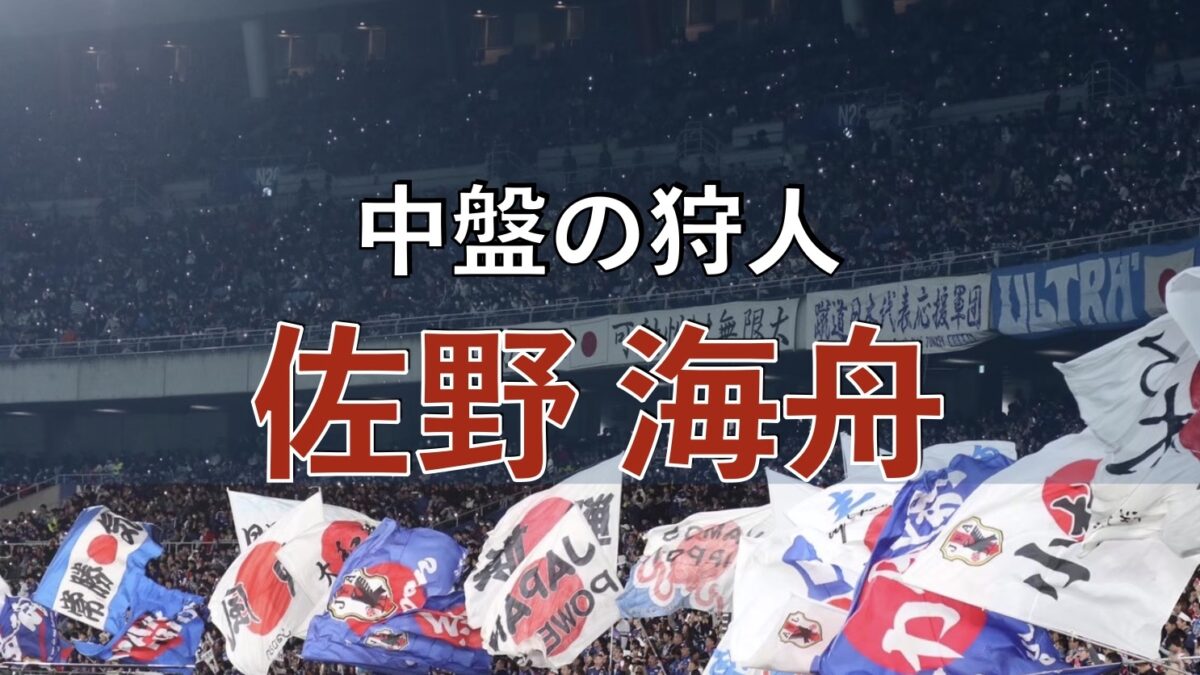 サッカースタジアムでの写真