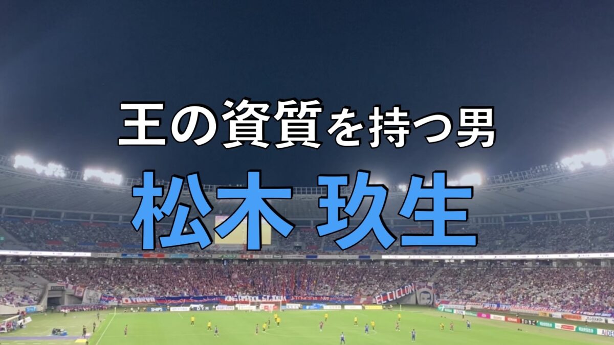 味の素スタジアムの写真