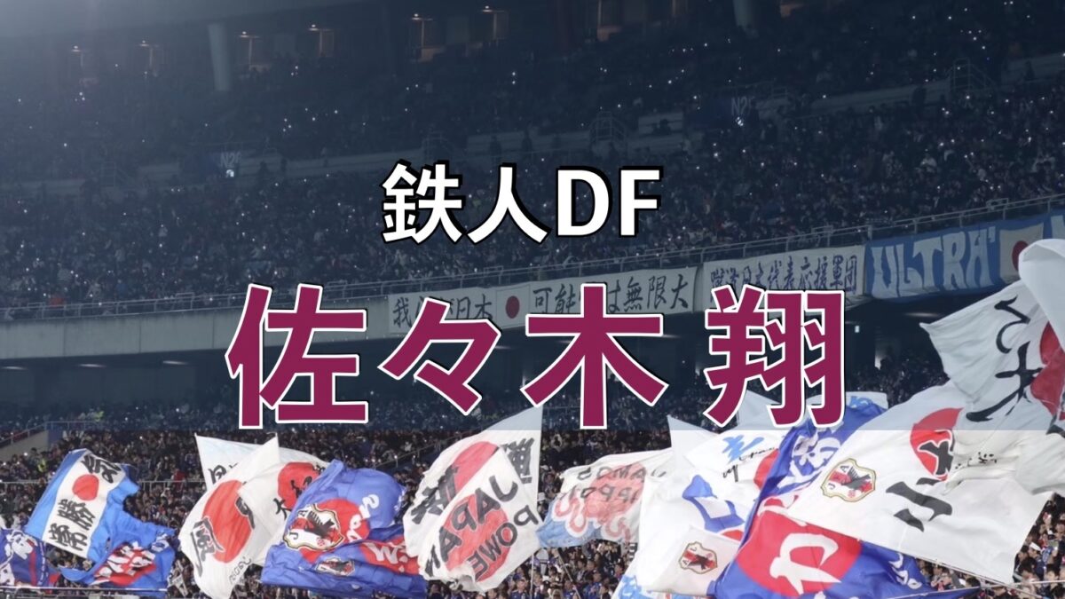 サッカースタジアムでの写真