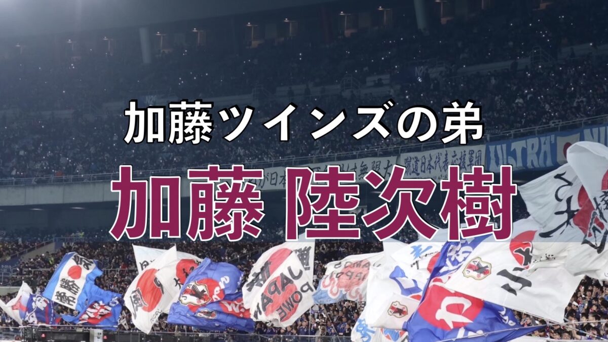 サッカースタジアムでの写真