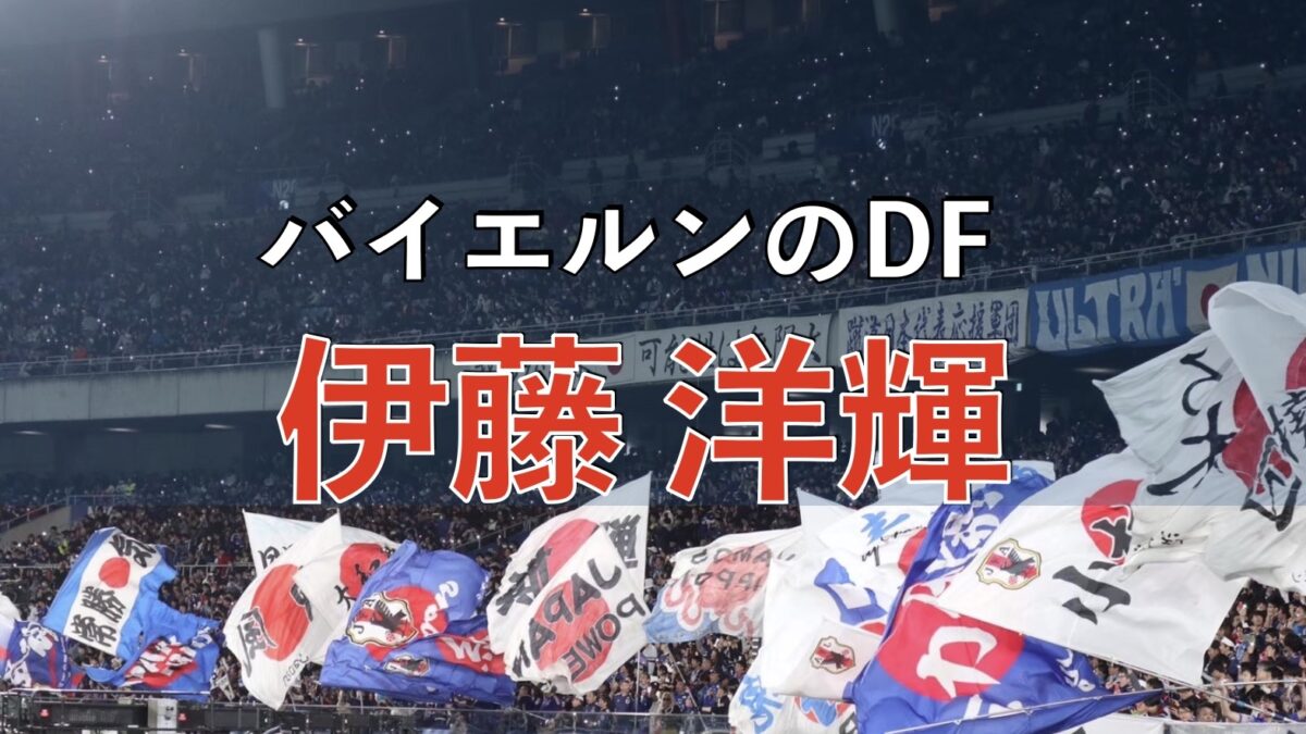 サッカースタジアムでの写真