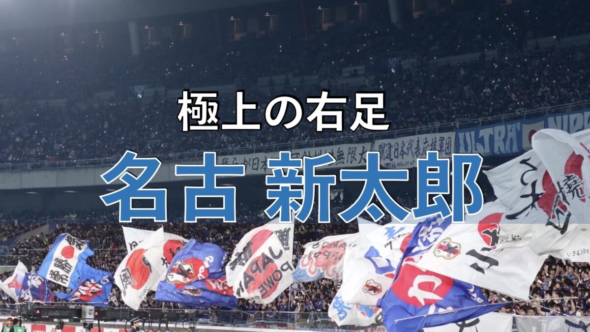 サッカースタジアムでの写真