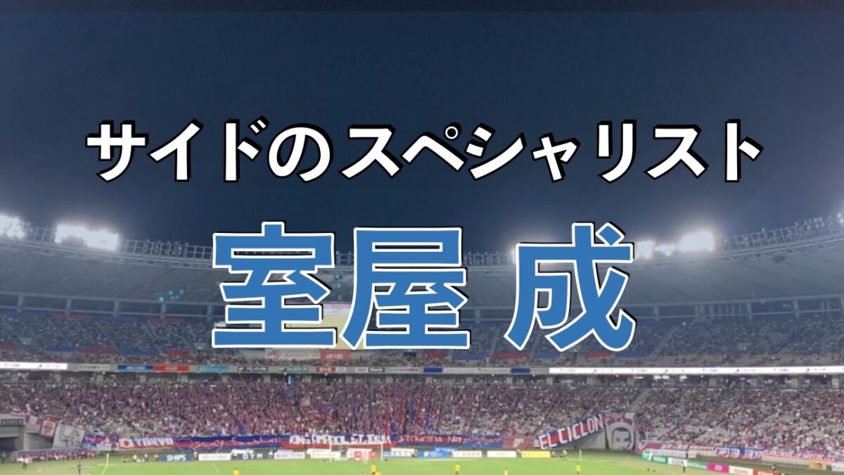 味の素スタジアムの写真