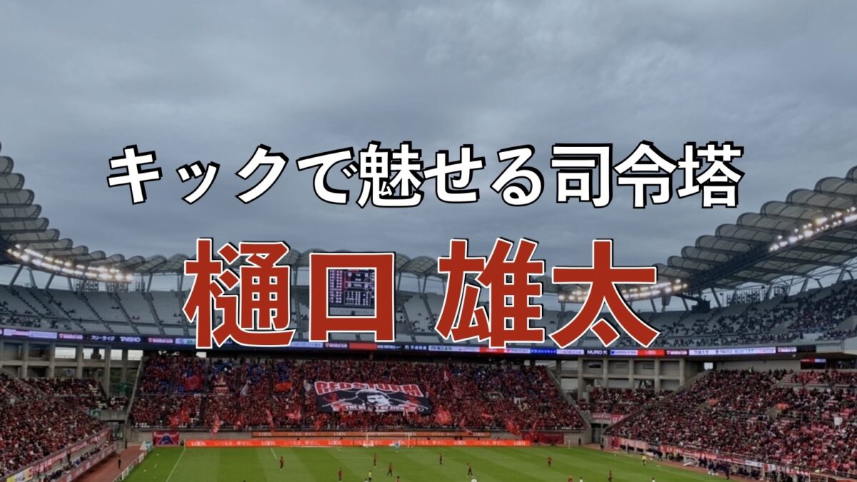 鹿島サッカースタジアムの写真
