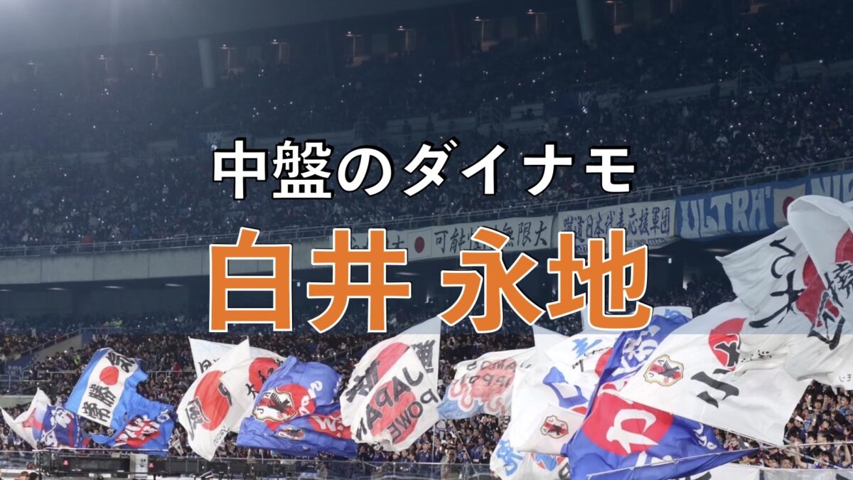 サッカースタジアムでの写真