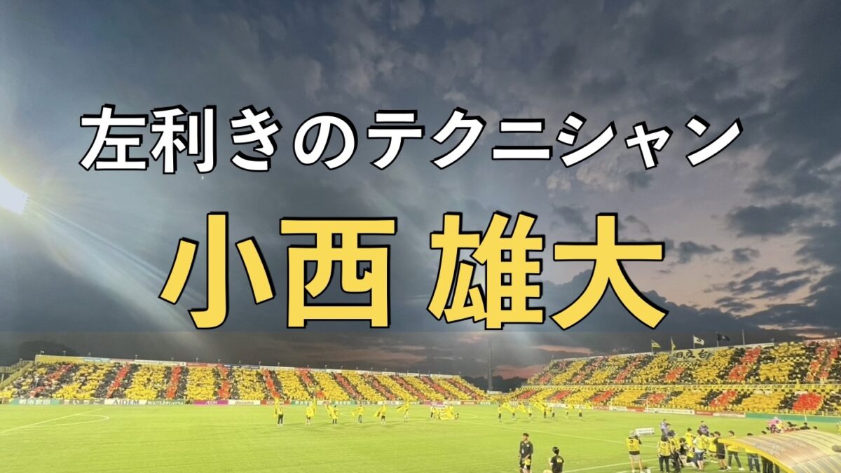 日立柏サッカー場での写真
